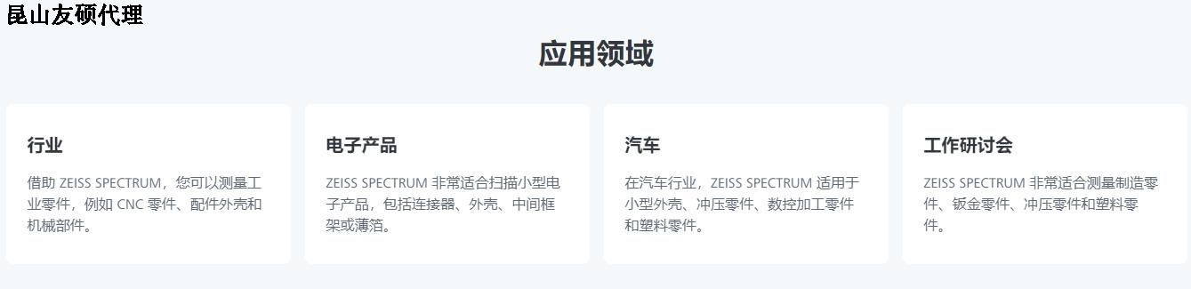 昆明蔡司昆明三坐标SPECTRUM verity